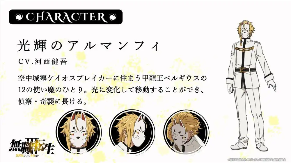 Nova cena do Arco Chaos Breaker com os personagens do elenco adicional