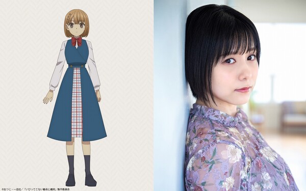 Chiyo Mitsunaka, dublada por Minami Tsuda