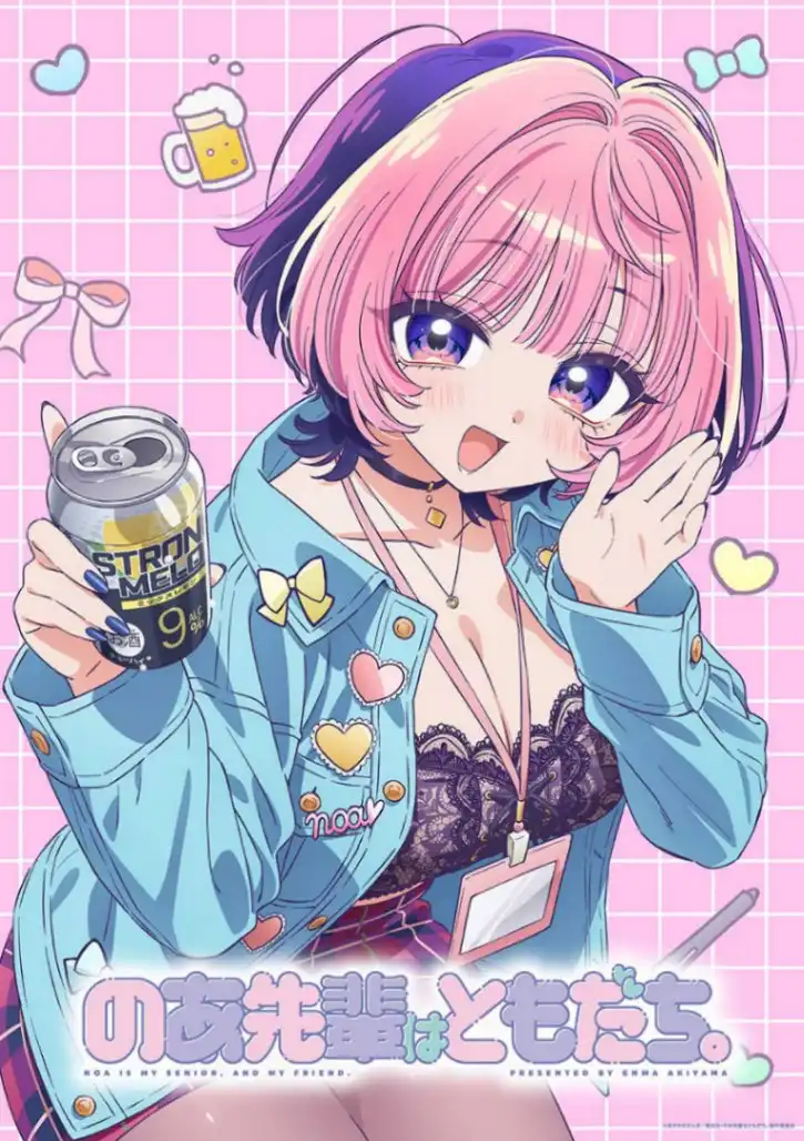 Visual promocional do anime Noa-senpai wa Tomodachi., mostrando os protagonistas Saotome Noa e Otsuka Rito