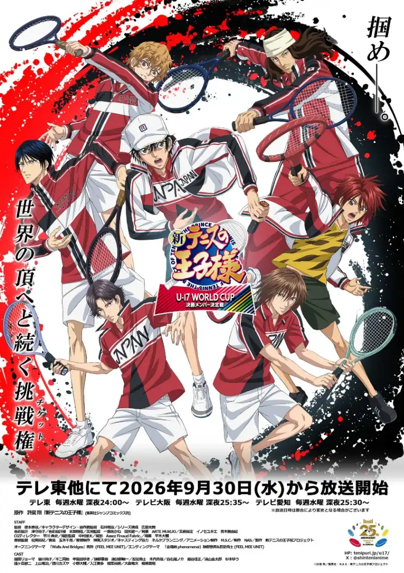 Key visual de New Prince of Tennis U-17 World Cup: Final Member Decision Arc