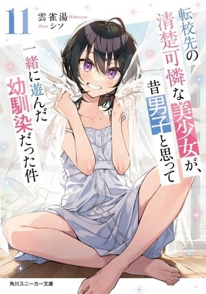 Capa do volume final da light novel Oh Boy, Was I Wrong About Her