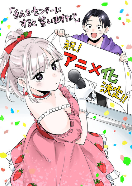 Teaser visual do anime Promise Me the Spotlight