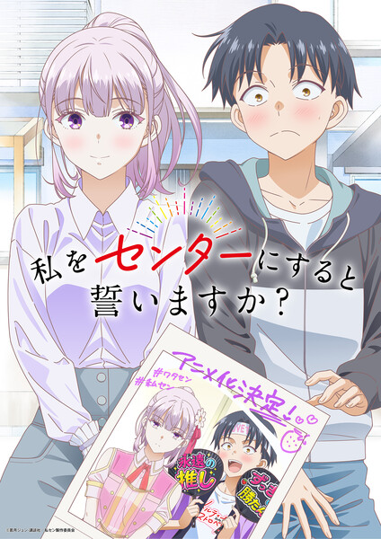 Ilustração comemorativa de Jun Wakatsuki