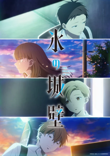 Visual promocional da 2ª temporada de The Ramparts of Ice mostrando os personagens principais.