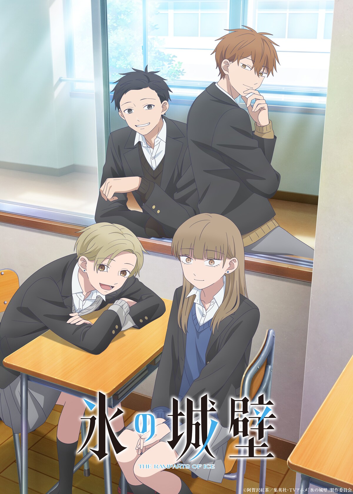 Key visual da 2ª temporada de The Ramparts of Ice