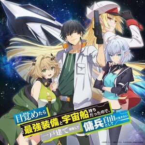 Visual promocional de Reborn as a Space Mercenary