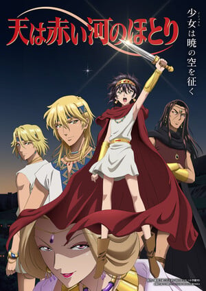 Key visual do anime Red River