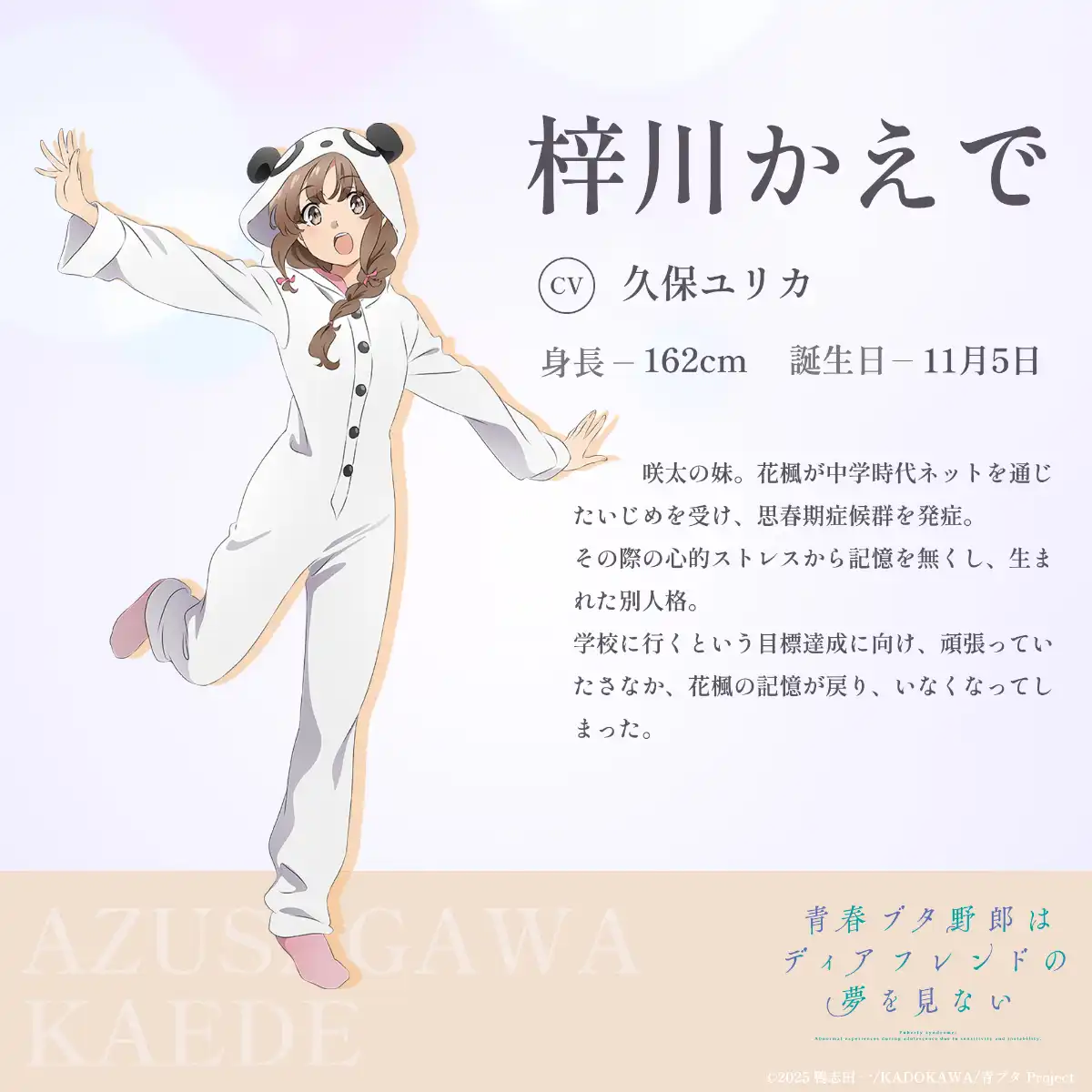 Azusagawa Kaede, a personalidade alternativa que surgiu após o trauma