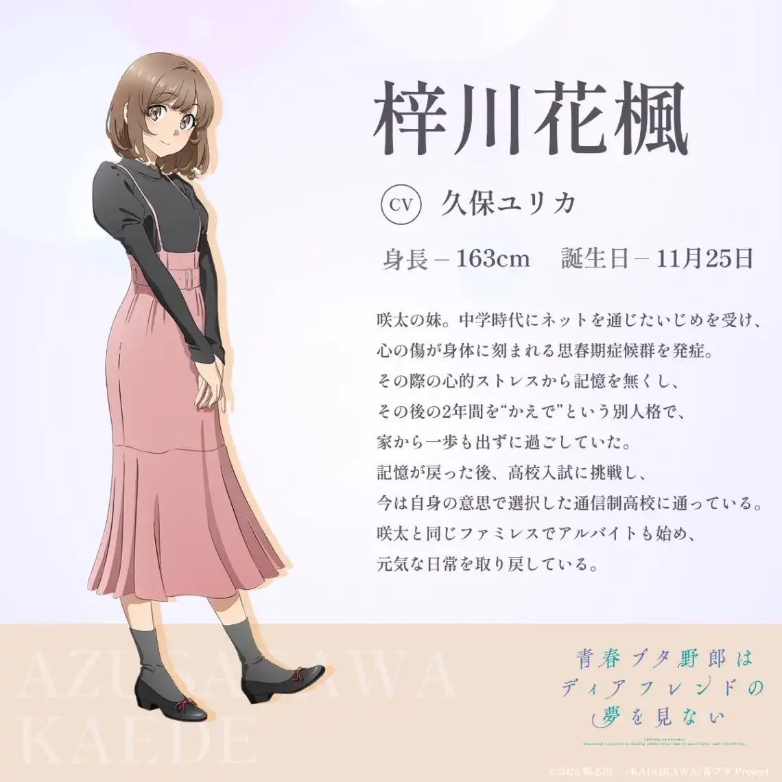 Azusagawa Kae, a irmã de Sakuta que recuperou suas memórias