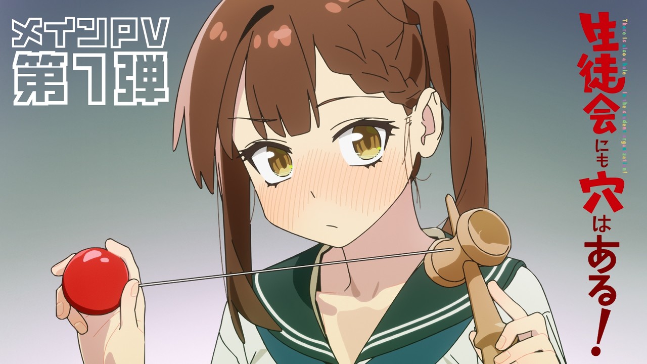 Frame do vídeo promocional principal de Seitokai ni mo Ana ga Aru!