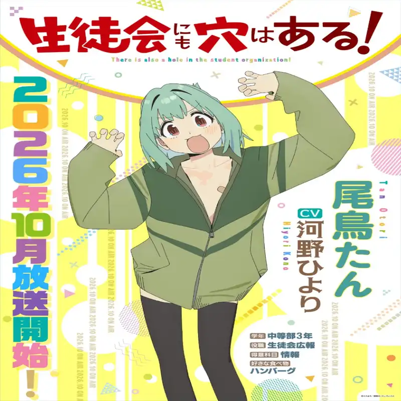 Hiyori Kawano como Obitori-tan em Seitokai ni mo Ana wa Aru!