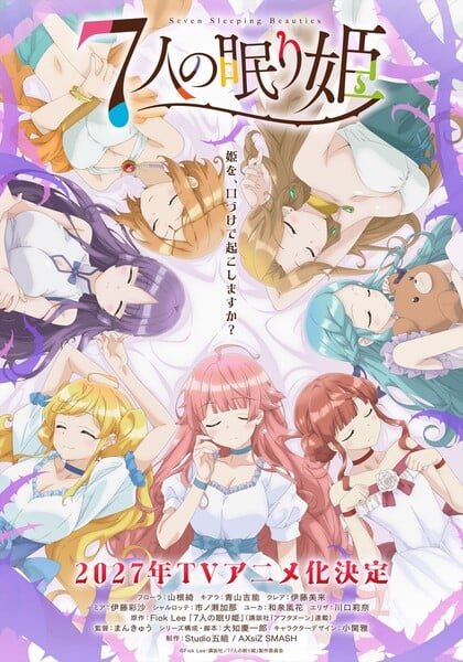 Teaser visual do anime Seven Sleeping Beauties