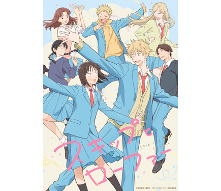 Ultra teaser visual da 2ª temporada de Skip and Loafer