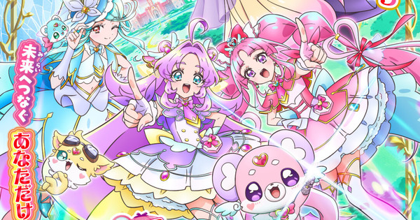 Imagem promocional do filme Star Detective Precure!
