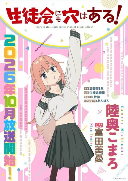 Visual promocional do anime Even the Student Council Has Its Holes!