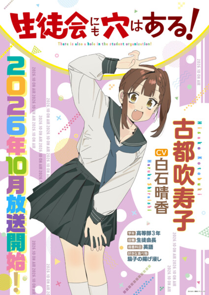 Miyu Tomita como Komaro Michinoku em Even the Student Council Has Its Holes!
