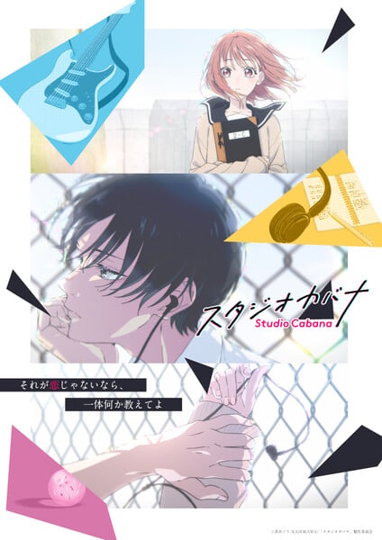 Teaser visual do anime Studio Cabana