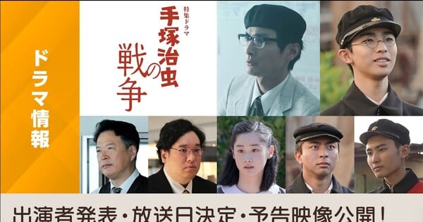Cena do especial live-action Tezuka Osamu no Sensō da NHK, mostrando o ator Kengo Kōra caracterizado como Osamu Tezuka.
