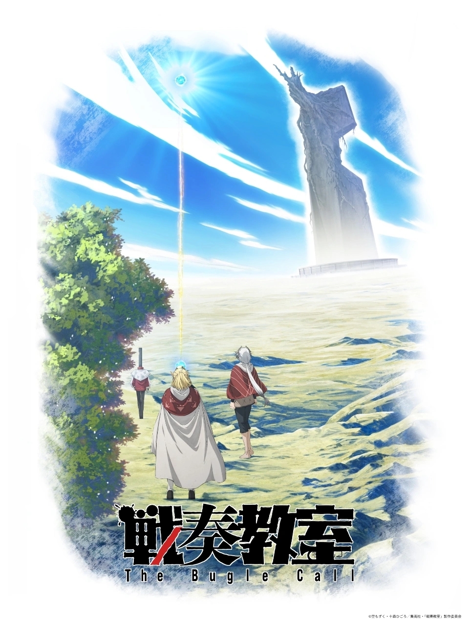 Pôster promocional do anime The Bugle Call: Song of War em formato vertical.