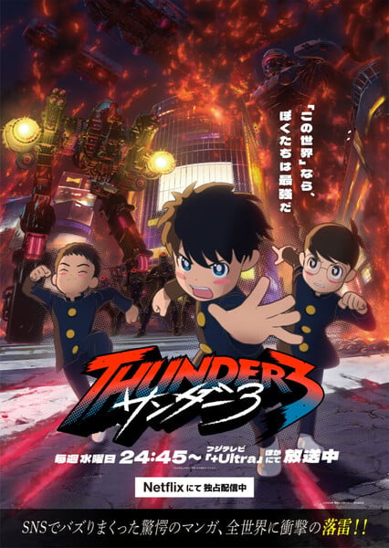 Key visual do anime Thunder 3