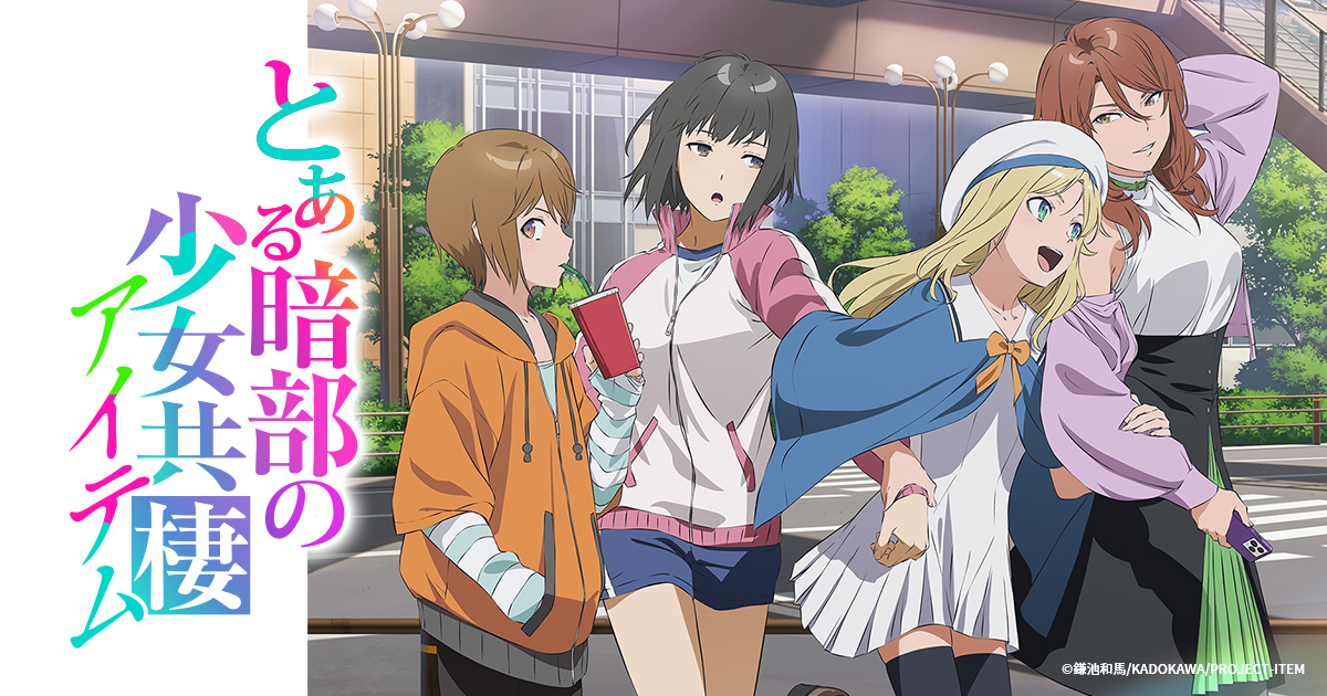 Visual promocional do anime Toaru Anbu no Item, spin-off da franquia Toaru.