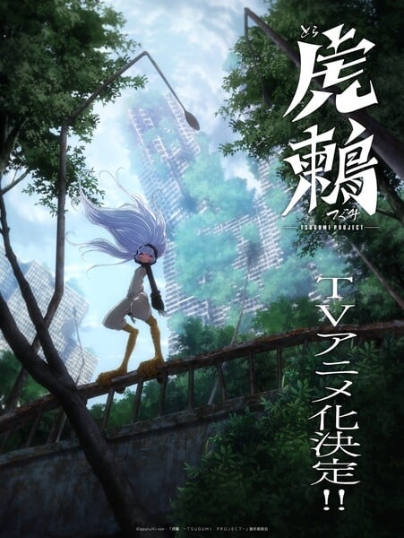 Teaser visual do anime Tsugumi Project
