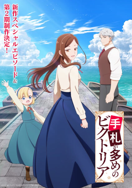 Novo visual de Victoria of Many Faces divulgado com o anúncio da 2ª temporada