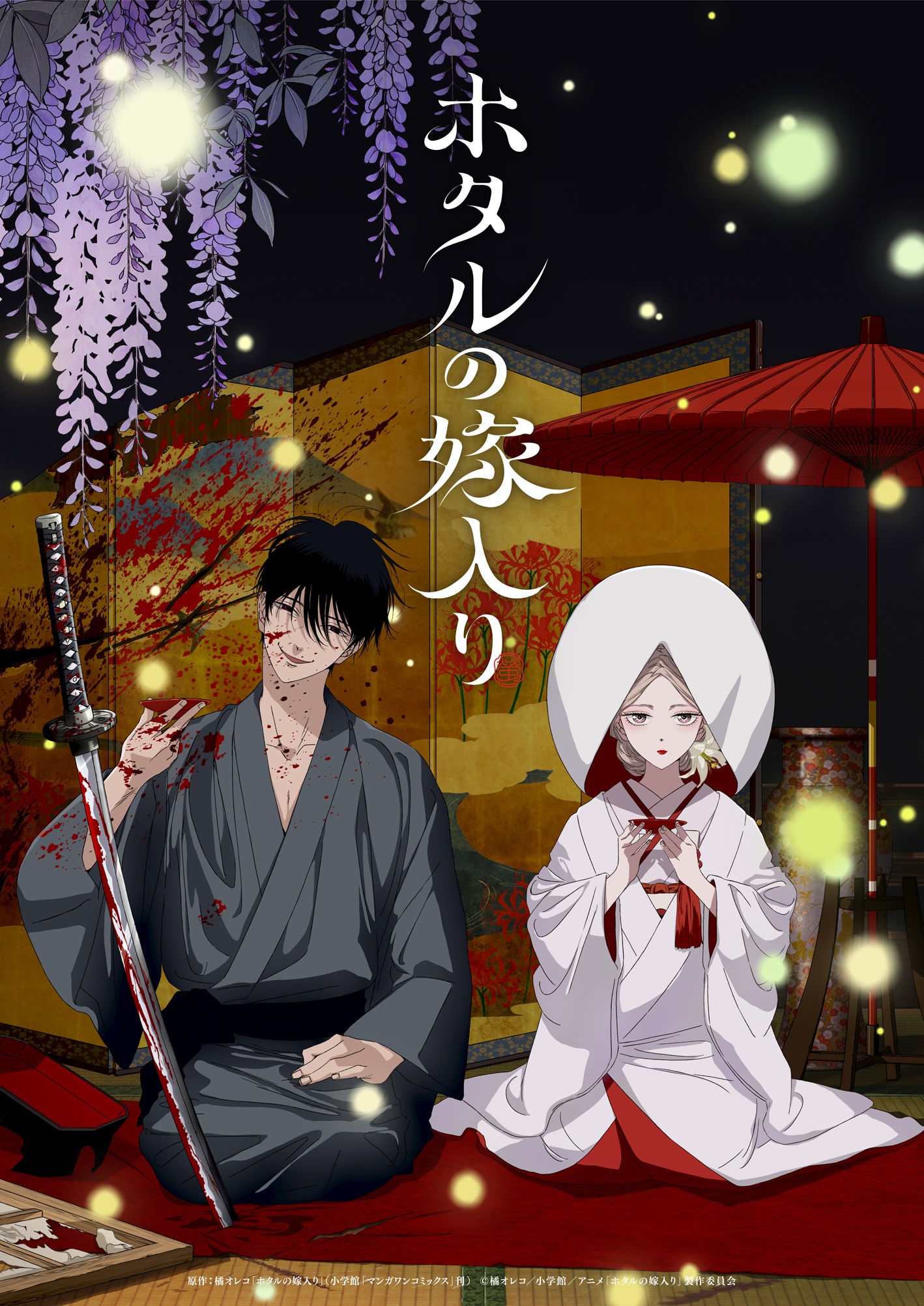 Visual principal de Firefly Wedding com Satoko e Shinpei brindando