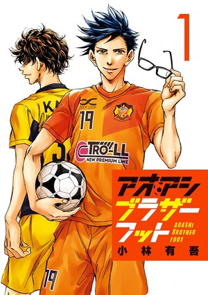Ilustração promocional de Aoashi Brotherfoot, spin-off do mangá de futebol de Yūgo Kobayashi