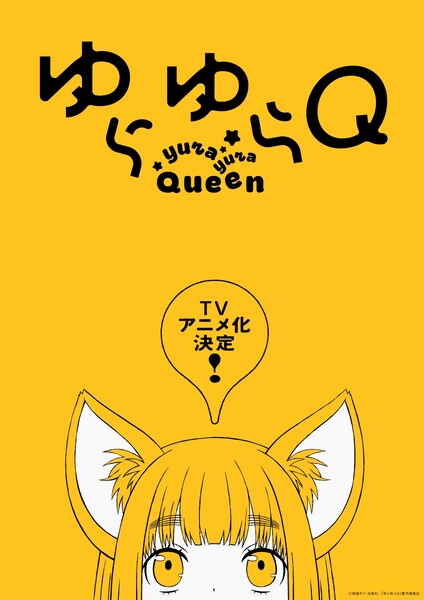 Teaser visual do anime Yurayura Q
