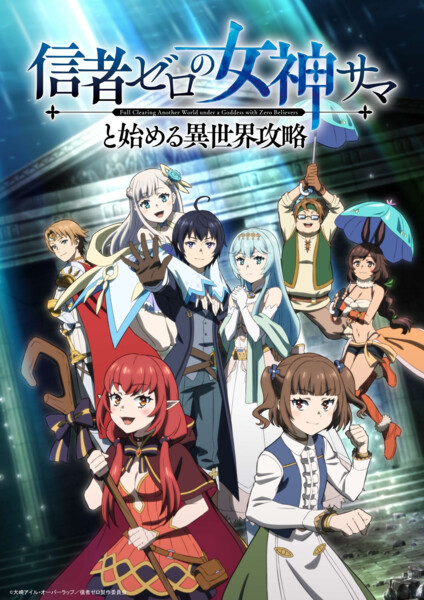 Full Clearing Another World ganha visual, elenco, temas e estreia em outubro