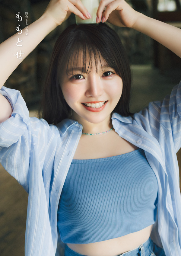 Momo Asakura posa em meio às paisagens abertas de Hokkaido