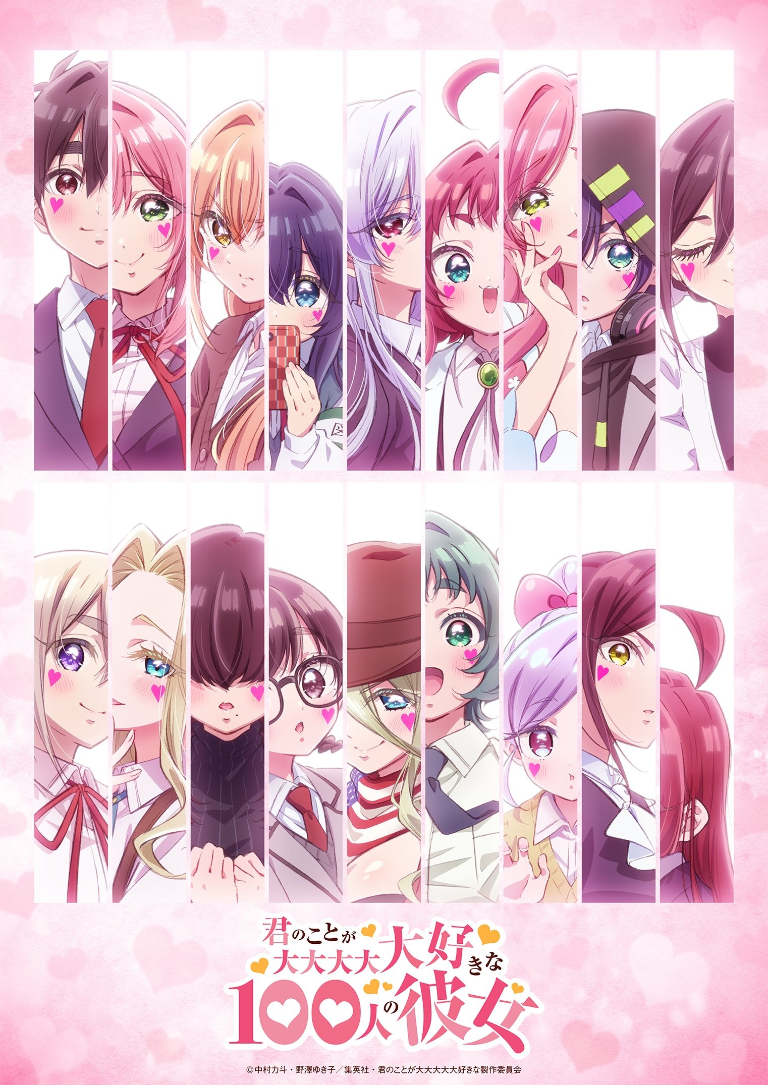 Key visual da 3ª temporada de 100 Namoradas Que Te Amam Muuuuuito