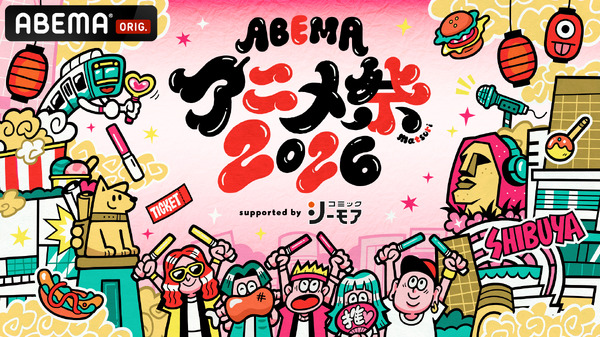 Arte promocional do ABEMA Anime Festival 2026