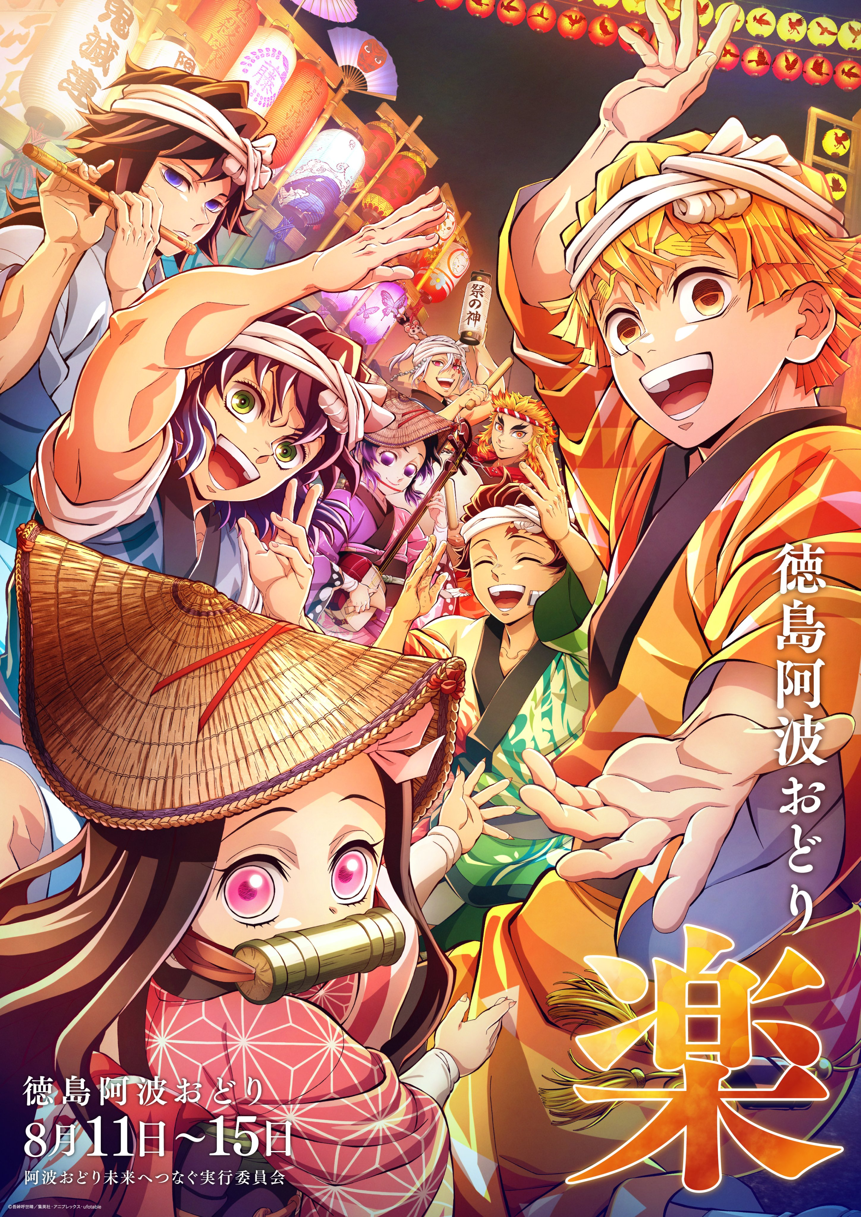 Ilustração promocional de Demon Slayer para o Festival Awa Odori 2026
