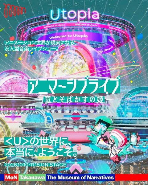 Key visual do espetáculo Animmersive Live: Ryū to Sobakasu no Hime