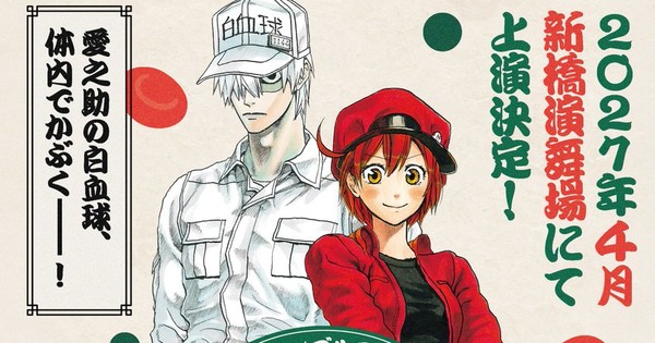 Imagem promocional da peça kabuki de Cells at Work!