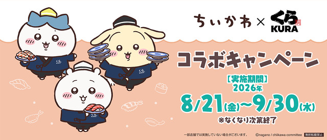 Campanha promocional de Chiikawa com a rede Kura Sushi