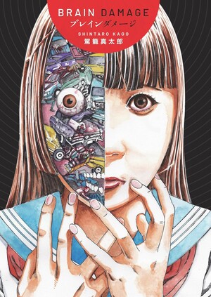 Capa de Blood Harvest, de Shintaro Kago, vencedor do Eisner Awards 2026