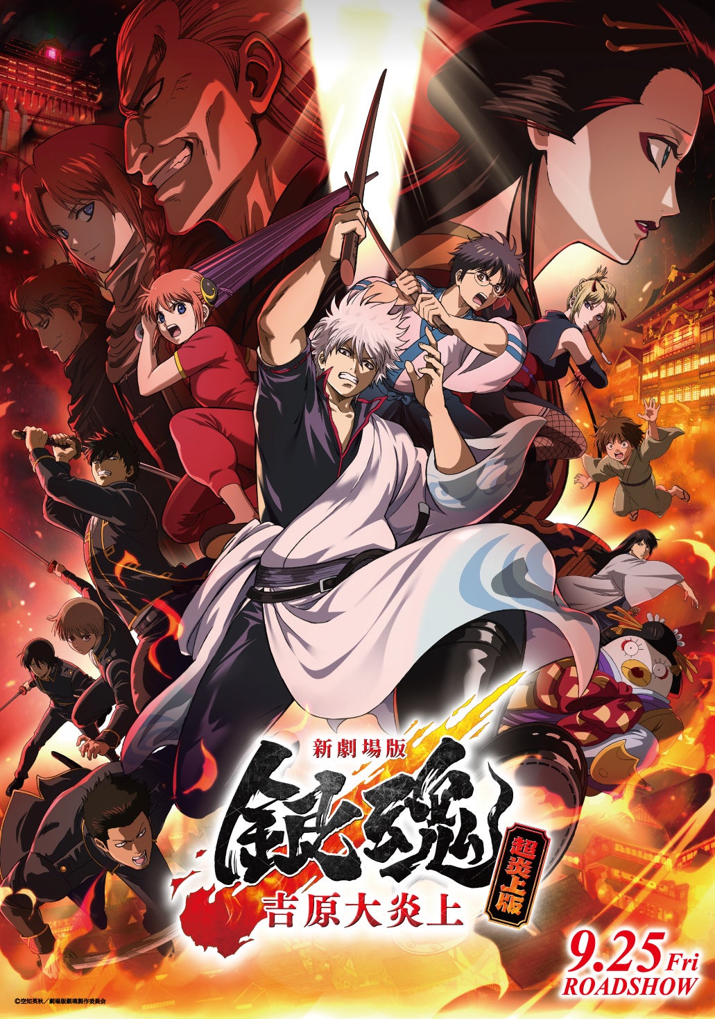 Shikishi com Gintoki ao lado de Seita, Hinowa e Tsukuyo, desenhado por Shinji Takeuchi