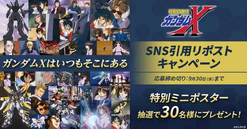 Arte especial dos Mobile Suits da linha temporal After War