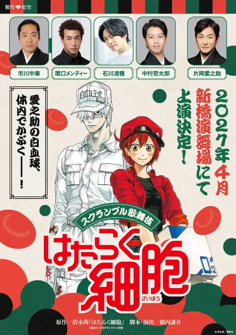 Flyer de divulgação da produção Scramble Kabuki: Hataraku Saibō