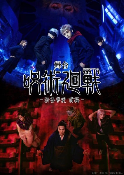Key visual da peça de teatro de Jujutsu Kaisen: Incidente de Shibuya