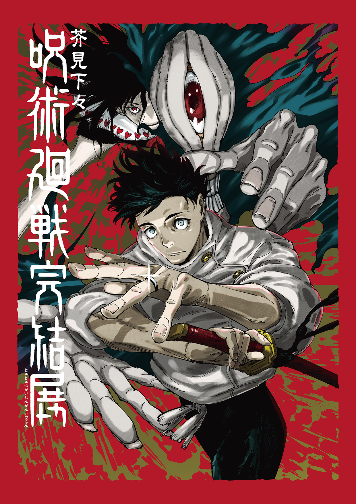 Novo key visual da exposição, com Yuta Okkotsu e Rika