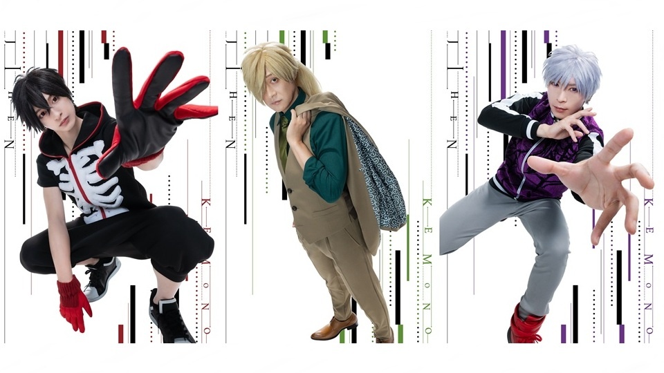 Elenco da peça teatral de Kemono Jihen -Tokyo Arc-
