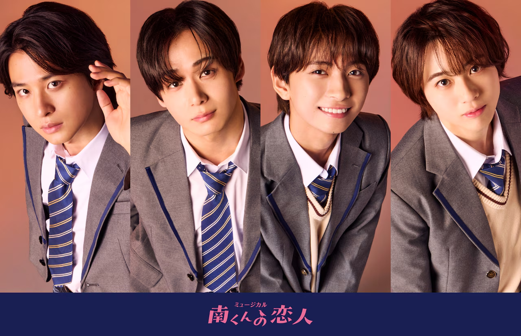 Imagem de divulgação do musical Minami-kun no Koibito