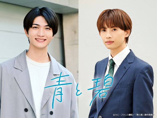 Imagem promocional da série live-action Ao to Midori