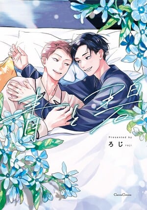 Ilustração original do mangá Ao to Midori