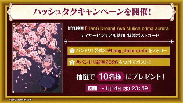 Novo visual do filme BanG Dream! Ave Mujica prima aurora
