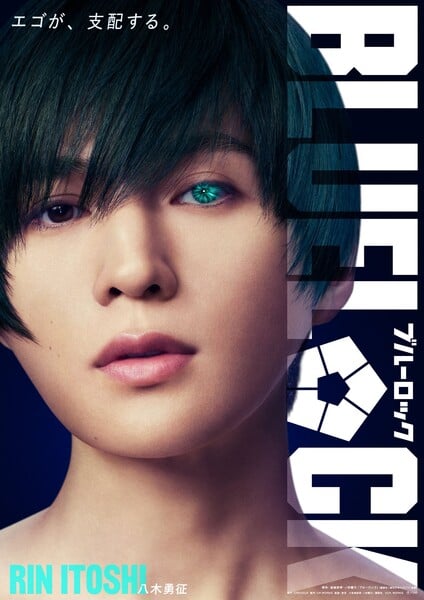 Elenco do live-action de Blue Lock - Yusei Yagi como Rin Itoshi
